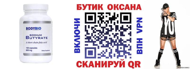 наркотики  Кушва  БУТИРАТ GHB 