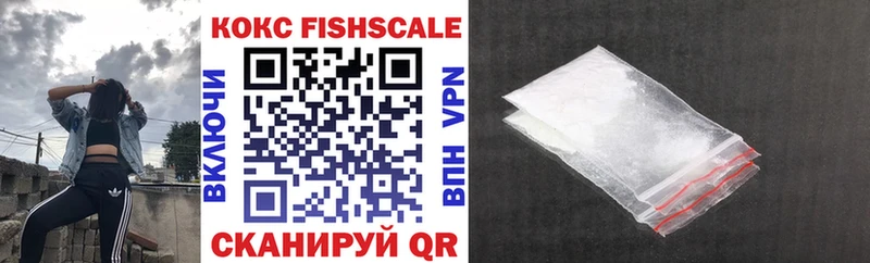 hydra ТОР  Кушва  Кокаин FishScale 